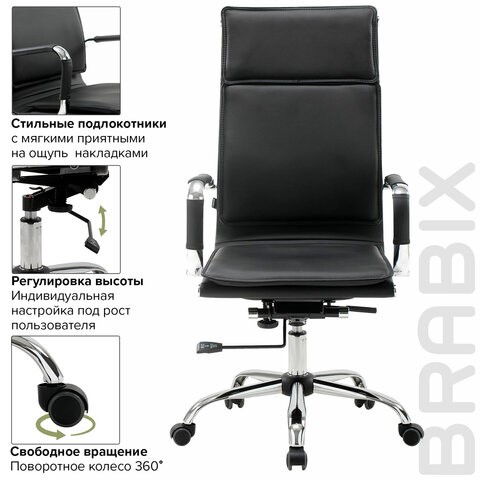 Офисное кресло Brabix Cube EX-523 (экокожа, хром, черное) 531946 в Магадане - изображение 14