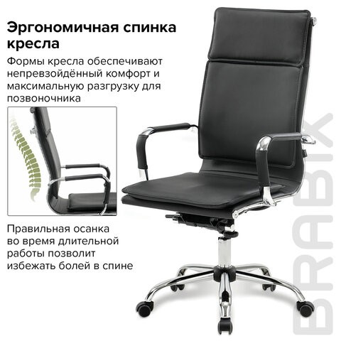 Офисное кресло Brabix Cube EX-523 (экокожа, хром, черное) 531946 в Магадане - изображение 15