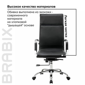 Офисное кресло Brabix Cube EX-523 (экокожа, хром, черное) 531946 в Магадане - предосмотр 16