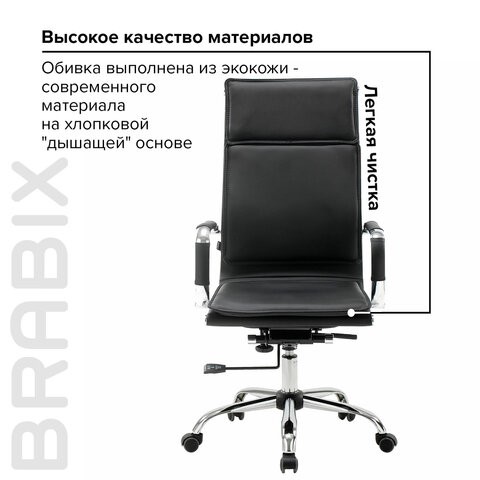Офисное кресло Brabix Cube EX-523 (экокожа, хром, черное) 531946 в Магадане - изображение 16