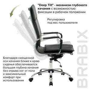 Офисное кресло Brabix Cube EX-523 (экокожа, хром, черное) 531946 в Магадане - предосмотр 17