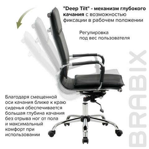 Офисное кресло Brabix Cube EX-523 (экокожа, хром, черное) 531946 в Магадане - изображение 17