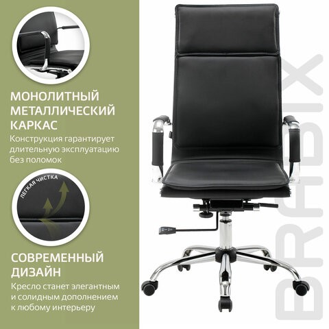 Офисное кресло Brabix Cube EX-523 (экокожа, хром, черное) 531946 в Магадане - изображение 18