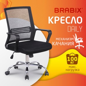 Кресло компьютерное Brabix Daily MG-317 (с подлокотниками, хром, черное) 531833 в Магадане - предосмотр 10