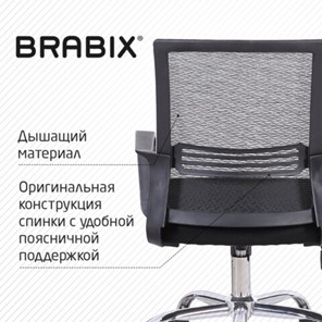 Кресло компьютерное Brabix Daily MG-317 (с подлокотниками, хром, черное) 531833 в Магадане - предосмотр 12