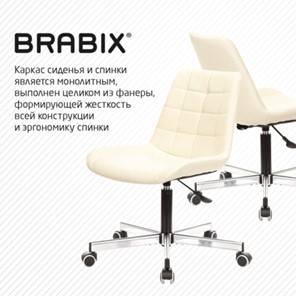 Кресло офисное Brabix Deco MG-316 (без подлокотников, пятилучие серебристое, экокожа, слоновая кость) 532081 в Магадане - предосмотр 9