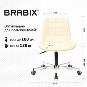 Кресло офисное Brabix Deco MG-316 (без подлокотников, пятилучие серебристое, экокожа, слоновая кость) 532081 в Магадане - предосмотр 13