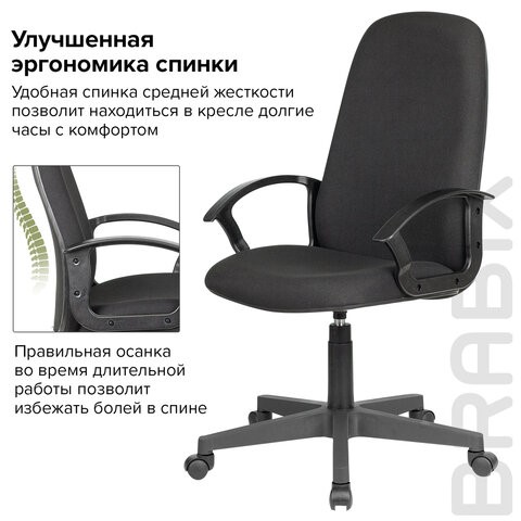Компьютерное кресло Brabix Element EX-289 (ткань, черное) 532092 в Магадане - изображение 13