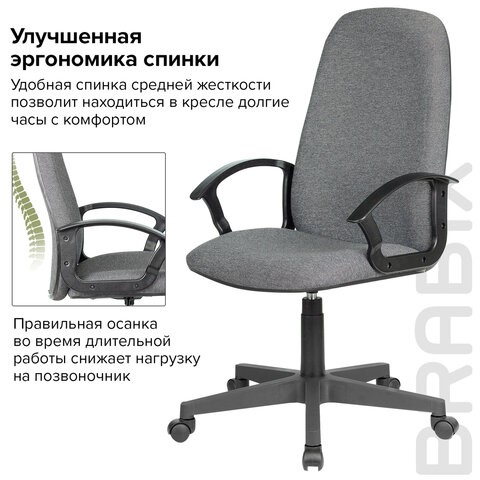 Кресло Brabix Element EX-289 (ткань, серое) 532093 в Магадане - изображение 13