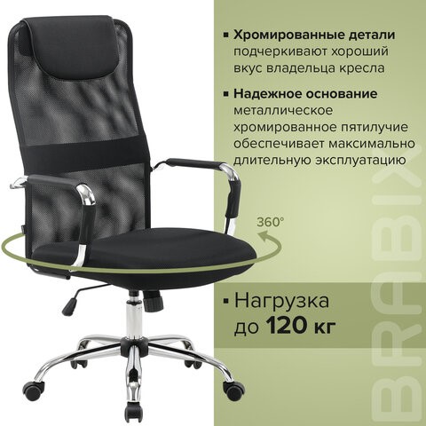 Офисное кресло Brabix Fit EX-514 (с подголовником, хром, черное) 531949 в Магадане - изображение 18
