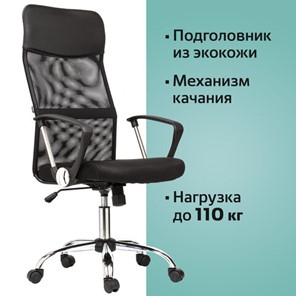 Компьютерное кресло BRABIX "Flash MG-302", с подлокотниками, хром, черное, 530867 в Магадане - предосмотр 14