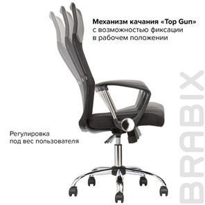 Компьютерное кресло BRABIX "Flash MG-302", с подлокотниками, хром, черное, 530867 в Магадане - предосмотр 16