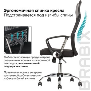 Компьютерное кресло BRABIX "Flash MG-302", с подлокотниками, хром, черное, 530867 в Магадане - предосмотр 18