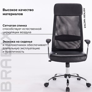 Офисное кресло Brabix Flight EX-540 (хром, экокожа, сетка, черное) 531850 в Магадане - предосмотр 12