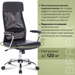 Офисное кресло Brabix Flight EX-540 (хром, экокожа, сетка, черное) 531850 в Магадане - предосмотр 15