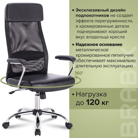 Офисное кресло Brabix Flight EX-540 (хром, экокожа, сетка, черное) 531850 в Магадане - изображение 15