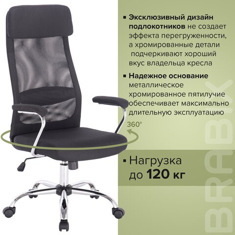 Офисное кресло Brabix Flight EX-540 (хром, ткань, сетка, черное) 531847 в Магадане - изображение 16
