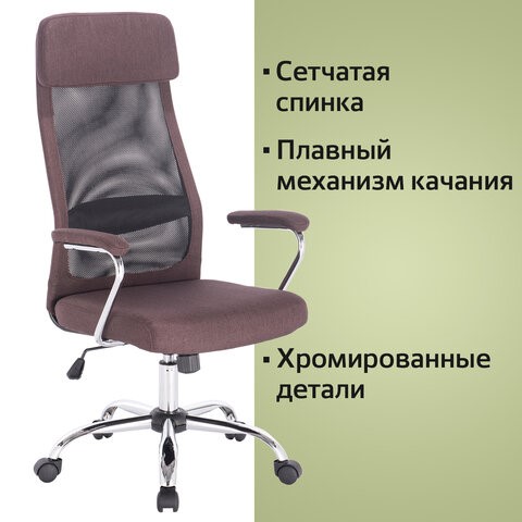 Кресло Brabix Flight EX-540 (хром, ткань, сетка, коричневое) 531849 в Магадане - изображение 11