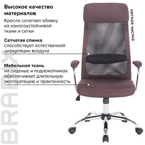 Кресло Brabix Flight EX-540 (хром, ткань, сетка, коричневое) 531849 в Магадане - предосмотр 13