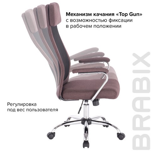 Кресло Brabix Flight EX-540 (хром, ткань, сетка, коричневое) 531849 в Магадане - изображение 15