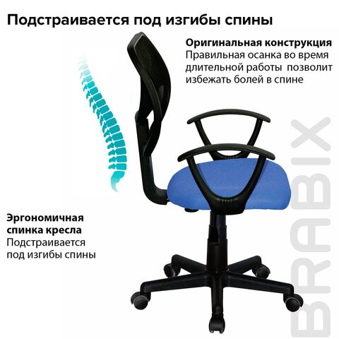 Офисное кресло Brabix Flip MG-305 (ткань TW, синее/черное) 531919 в Магадане - изображение 12