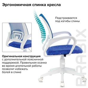 Компьютерное кресло Brabix Fly MG-396W (с подлокотниками, пластик белый, сетка, темно-синее с рисунком "Space") 532405 в Магадане - предосмотр 7