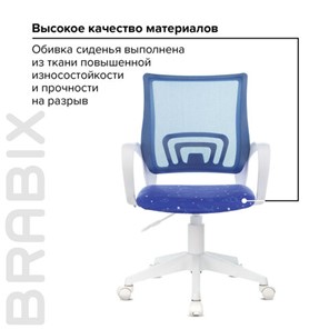 Компьютерное кресло Brabix Fly MG-396W (с подлокотниками, пластик белый, сетка, темно-синее с рисунком "Space") 532405 в Магадане - предосмотр 8