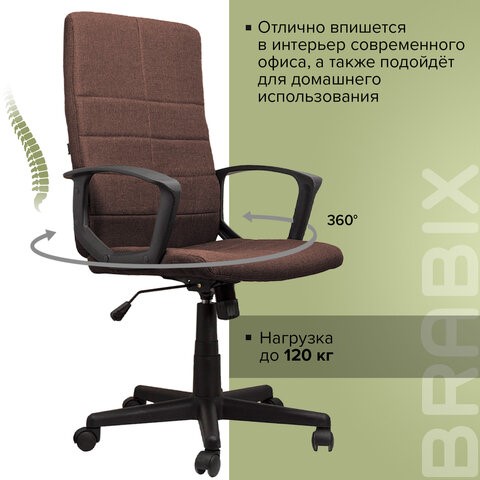 Кресло Brabix Focus EX-518 (ткань, коричневое) 531577 в Магадане - изображение 14