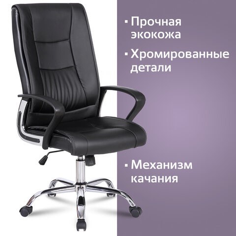 Офисное кресло Brabix Forward EX-570 (хром, экокожа, черное) 531837 в Магадане - изображение 10