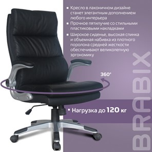 Кресло компьютерное BRABIX "Fregat EX-510", рециклированная кожа, черное, 530863 в Магадане - предосмотр 13