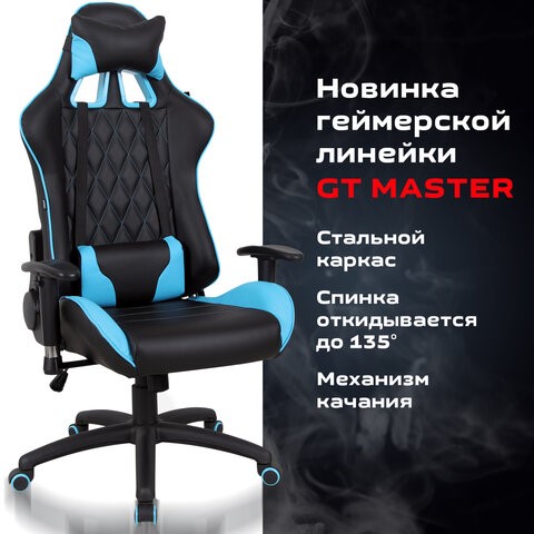 Кресло компьютерное Brabix GT Master GM-110 (две подушки, экокожа, черное/голубое) 531928 в Магадане - изображение 15