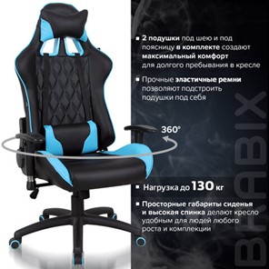 Кресло компьютерное Brabix GT Master GM-110 (две подушки, экокожа, черное/голубое) 531928 в Магадане - предосмотр 19
