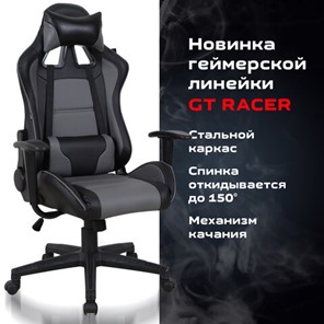 Кресло офисное Brabix GT Racer GM-100 (две подушки, экокожа, черное/серое) 531926 в Магадане - предосмотр 19