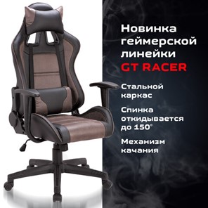 Компьютерное кресло Brabix GT Racer GM-100 (две подушки, ткань, экокожа, черное/коричневое) 531819 в Магадане - предосмотр 6