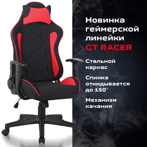 Офисное кресло Brabix GT Racer GM-100 (подушка, ткань, черное/красное) 531820 в Магадане - предосмотр 8