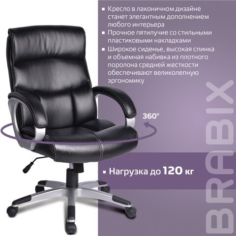 Компьютерное кресло BRABIX "Impulse EX-505", экокожа, черное, 530876 в Магадане - изображение 12