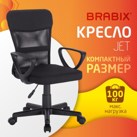 Офисное кресло Brabix Jet MG-315 (с подлокотниками, черное) 531839 в Магадане - изображение 13