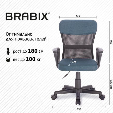 Офисное кресло Brabix Jet MG-315 (с подлокотниками, серо-синее) 531842 в Магадане - изображение 18