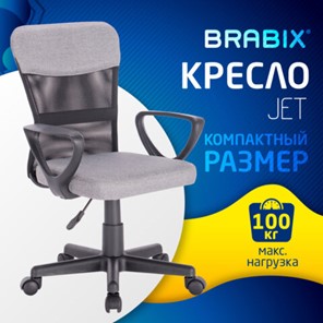 Кресло компьютерное Brabix Jet MG-315 (с подлокотниками, серое) 531840 в Магадане - предосмотр 13