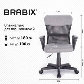 Кресло компьютерное Brabix Jet MG-315 (с подлокотниками, серое) 531840 в Магадане - предосмотр 18