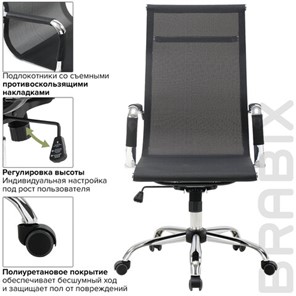 Кресло компьютерное Brabix Line EX-530 (хром, сетка, черное) 531846 в Магадане - предосмотр 13