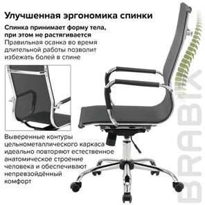 Кресло компьютерное Brabix Line EX-530 (хром, сетка, черное) 531846 в Магадане - предосмотр 15