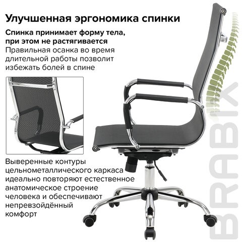 Кресло компьютерное Brabix Line EX-530 (хром, сетка, черное) 531846 в Магадане - изображение 15