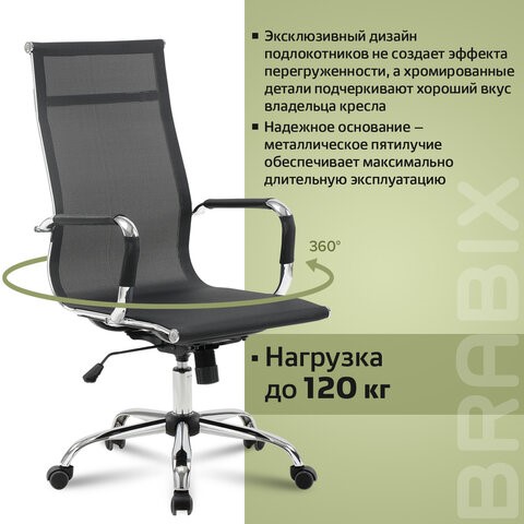 Кресло компьютерное Brabix Line EX-530 (хром, сетка, черное) 531846 в Магадане - изображение 17