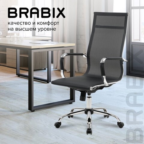 Кресло компьютерное Brabix Line EX-530 (хром, сетка, черное) 531846 в Магадане - изображение 18