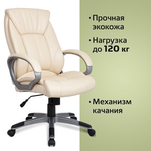Офисное кресло BRABIX "Maestro EX-506", экокожа, бежевое, 531168 в Магадане - предосмотр 4
