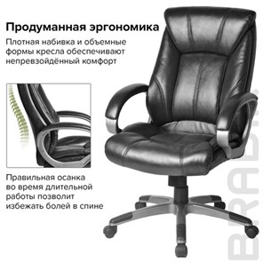 Офисное кресло BRABIX "Maestro EX-506", экокожа, черное, 530877 в Магадане - предосмотр 6