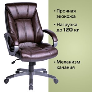 Кресло офисное BRABIX "Maestro EX-506", экокожа, коричневое, 530878 в Магадане - предосмотр 4