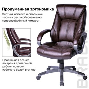 Кресло офисное BRABIX "Maestro EX-506", экокожа, коричневое, 530878 в Магадане - предосмотр 6