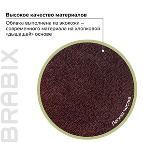 Кресло офисное BRABIX "Maestro EX-506", экокожа, коричневое, 530878 в Магадане - предосмотр 7
